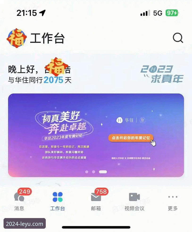 乐鱼2024赛事新生态深度分析：从平台升级到用户体验的全面解读