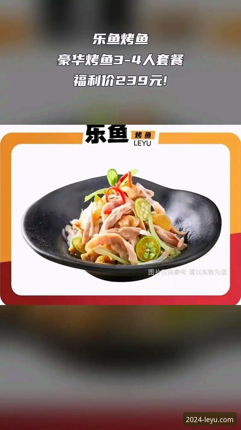 乐鱼2024赛事新生态深度分析：从平台升级到用户体验的全面解读