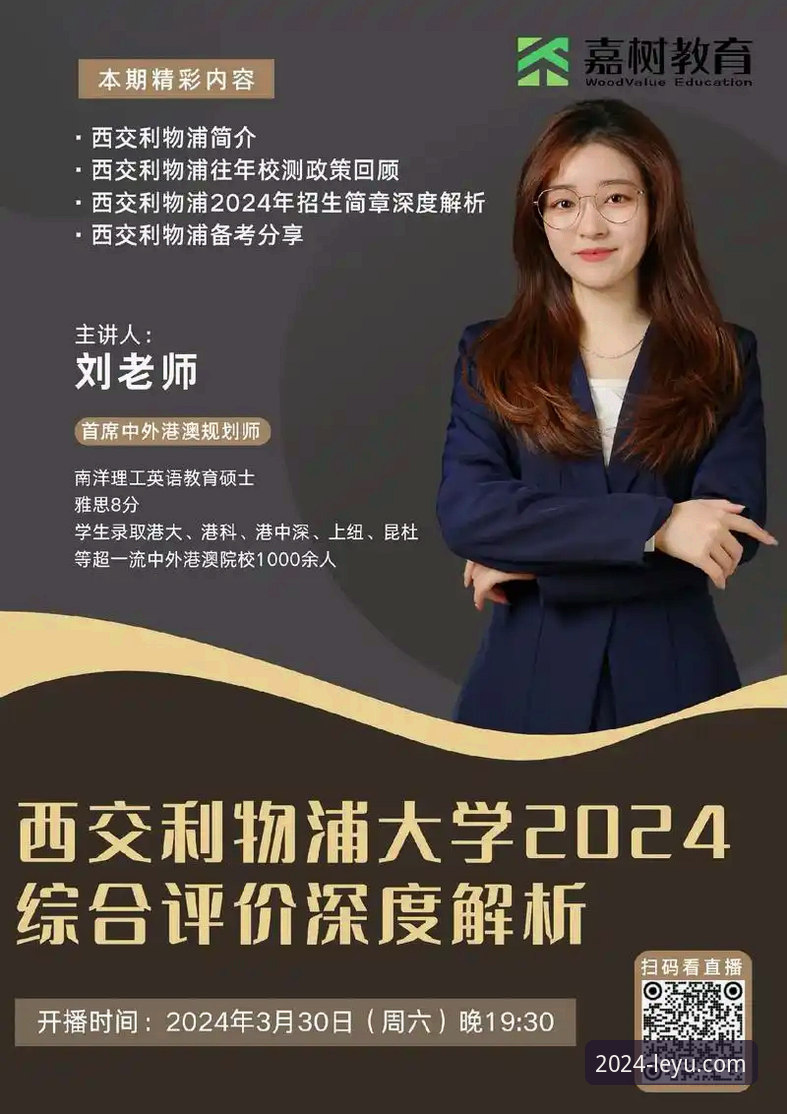 乐鱼官网平台2024新版深度评测：从登录体验到体育数据全面解析