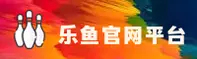 【官方】乐鱼登录入口官网 - 2024新版